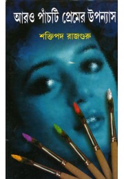 Aaro Panchti Premer Upanyas (Bengali)